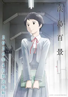 伙伴战记 影视 2024